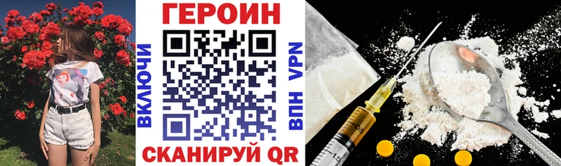 Героин герыч  Купить закладки  Буйнакск 