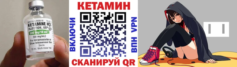 Купить где  Буйнакск  Кетамин VHQ 