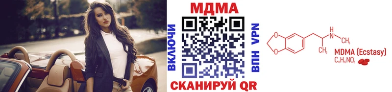МДМА кристаллы  Купить  Буйнакск 