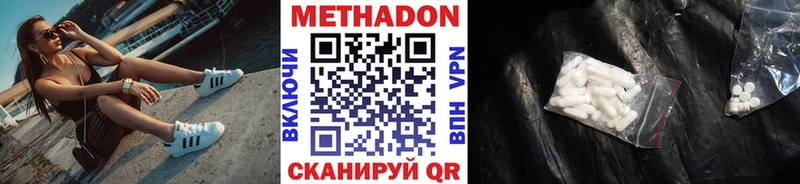 МЕТАДОН кристалл  Купить  Буйнакск 